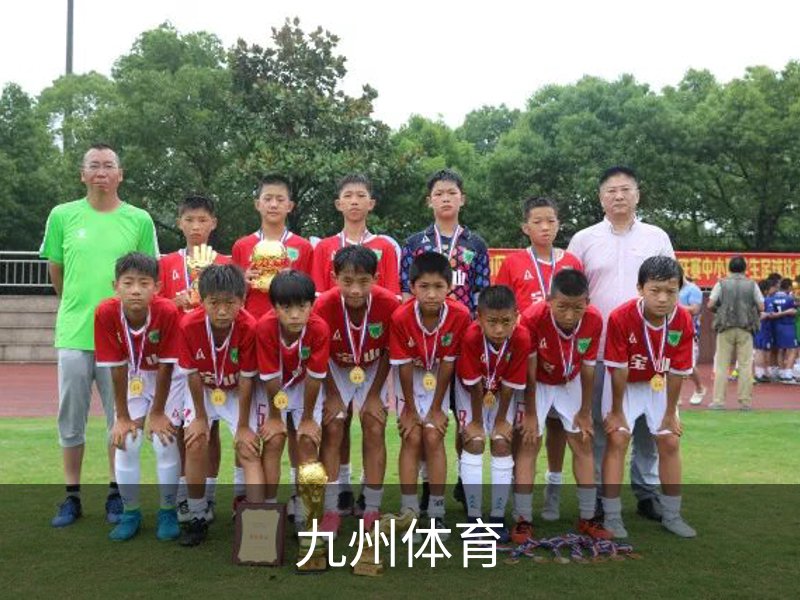 了解九州体育