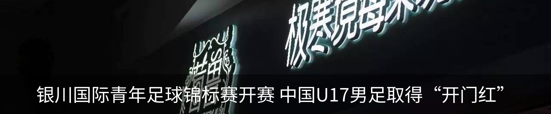 新闻中心